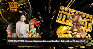 สล็อตอันดับ 1 คืนยอดเสีย 20 % รับง่ายไม่มีเงื่อนไข