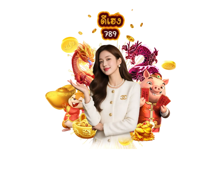 สล็อตเล่นง่าย จ่ายชัวร์ ไม่ล็อกยูส กับดีเฮง789